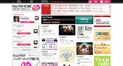 Desktop Screenshot of kiss-fm.co.jp